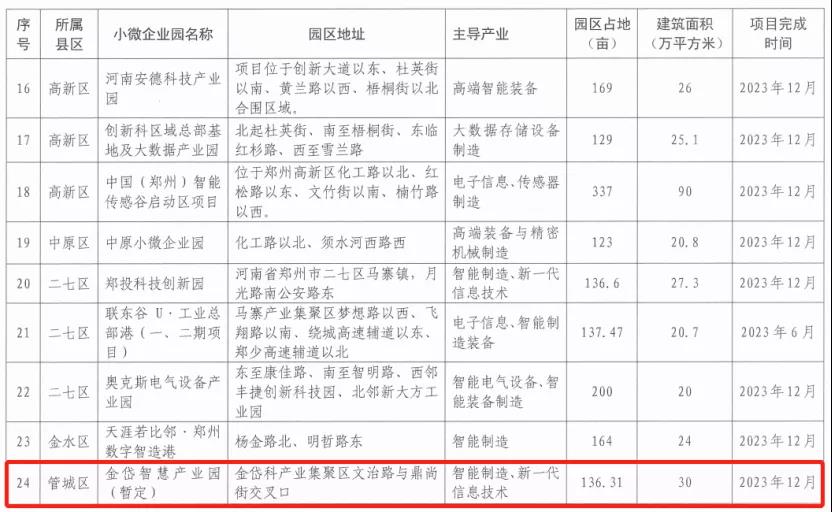 微信圖片_20211115152111.jpg